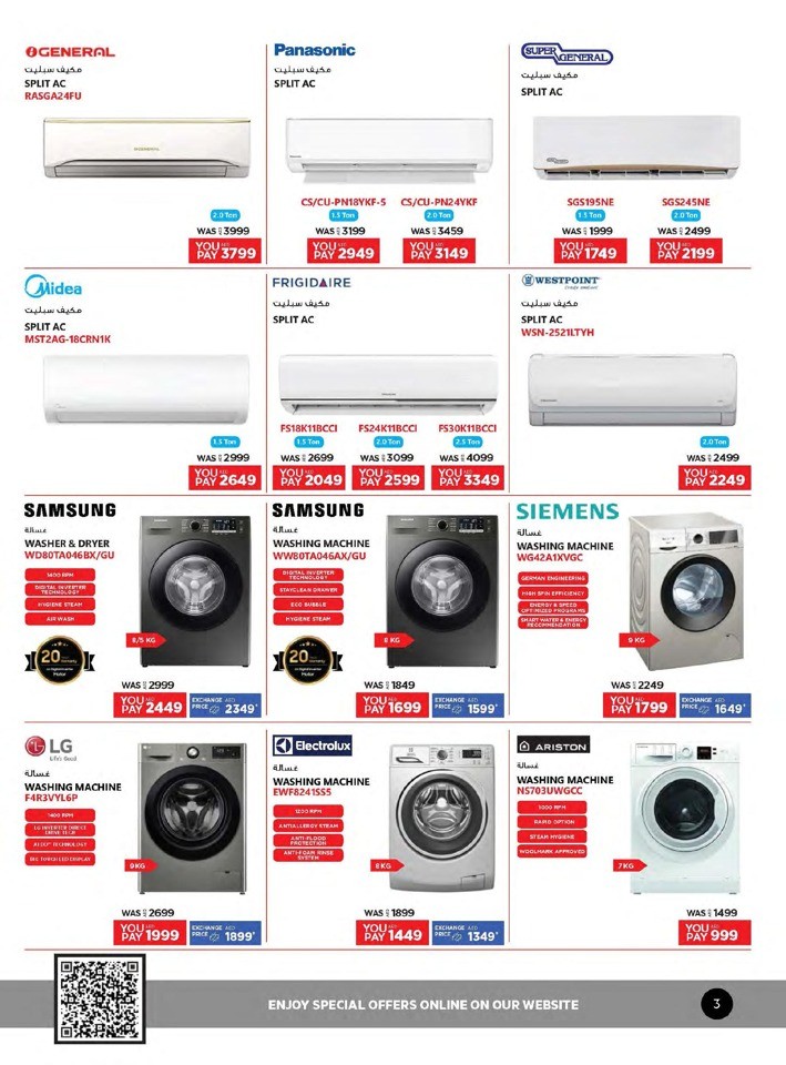 Emax Ramadan Offers
