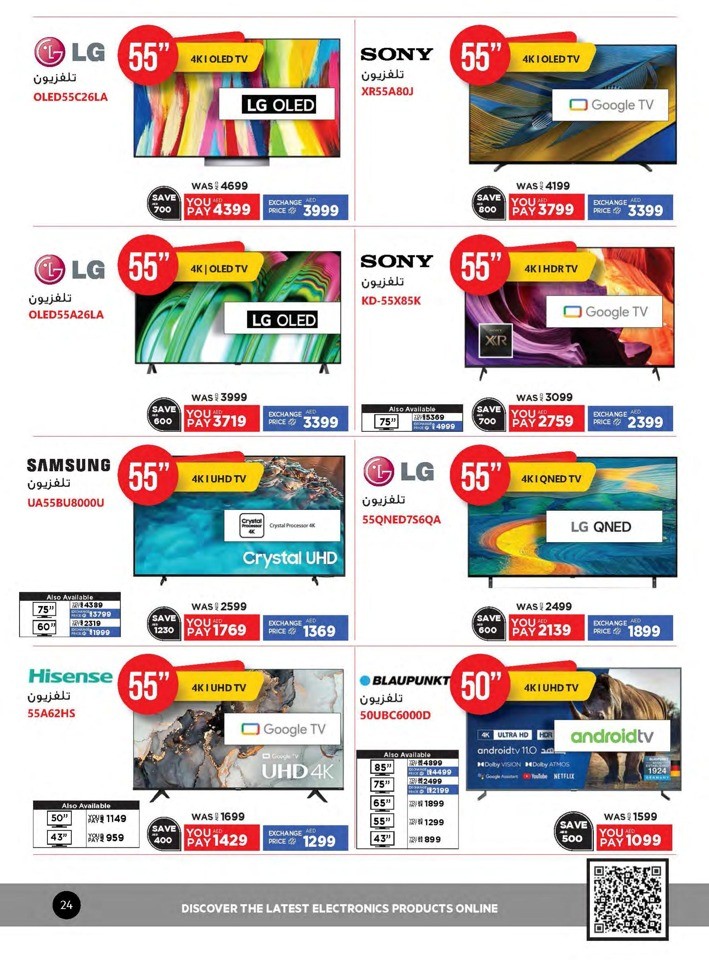 Emax Ramadan Offers