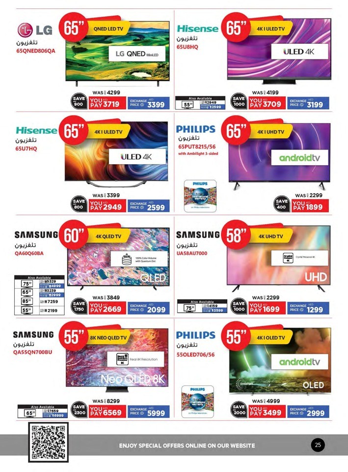 Emax Ramadan Offers