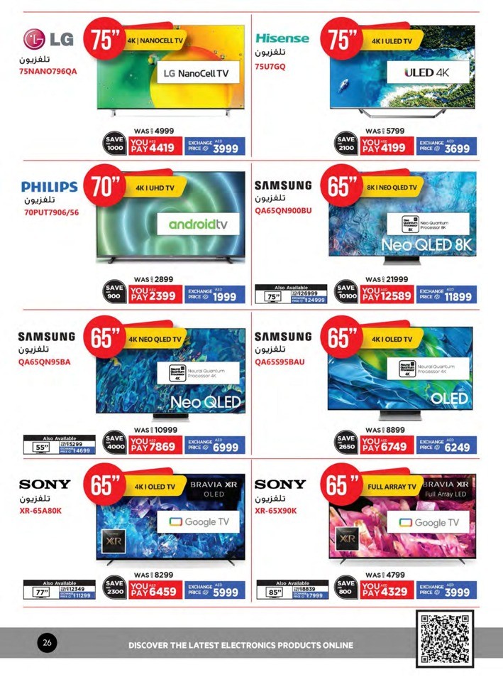 Emax Ramadan Offers