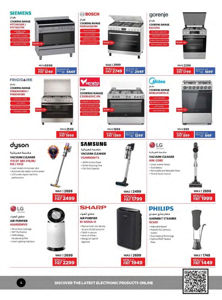 Emax Ramadan Offers