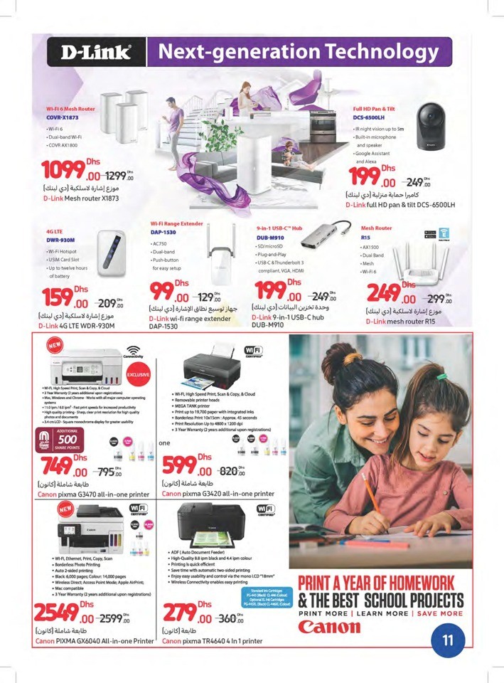 Carrefour Electronics Bazaar