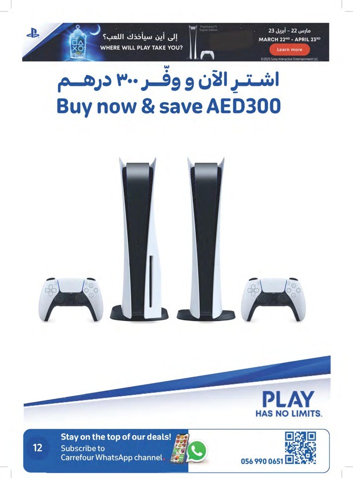 Carrefour Electronics Bazaar