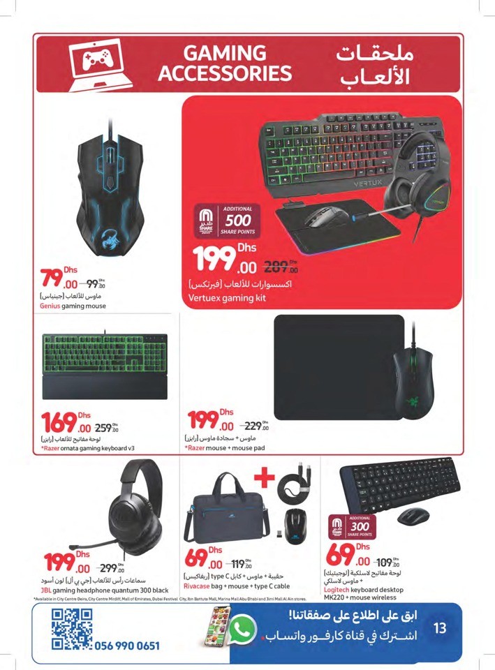 Carrefour Electronics Bazaar