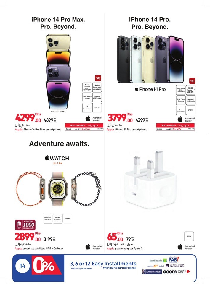 Carrefour Electronics Bazaar