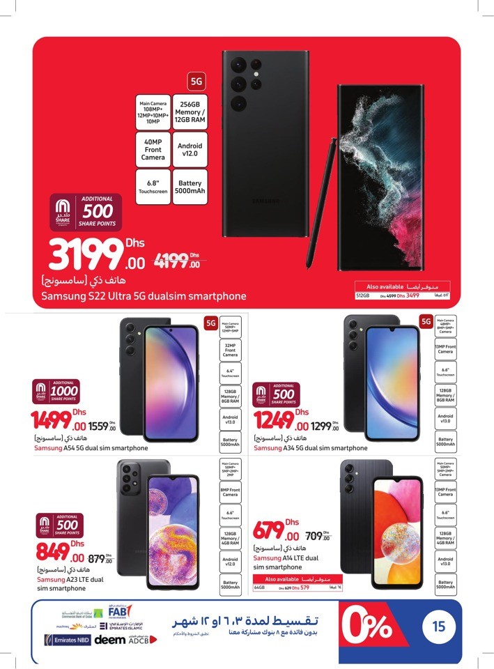 Carrefour Electronics Bazaar