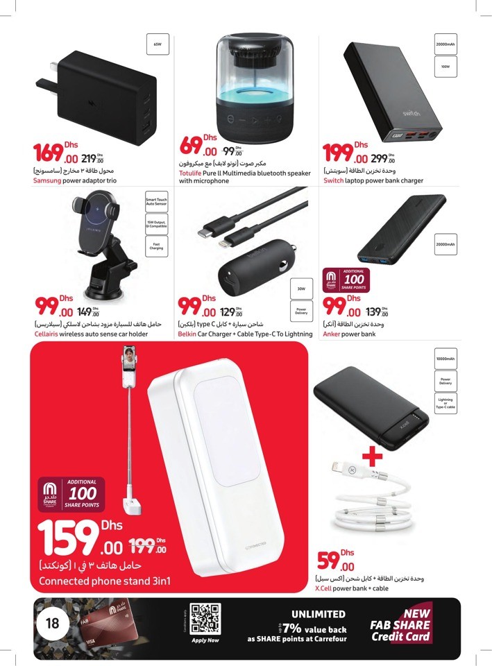 Carrefour Electronics Bazaar
