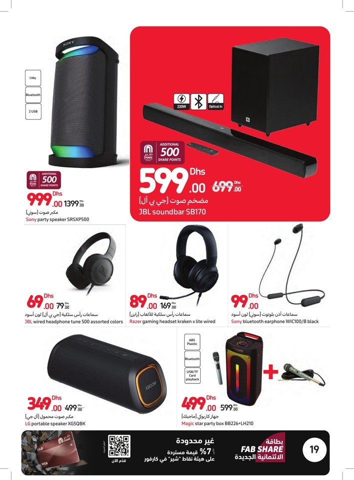 Carrefour Electronics Bazaar