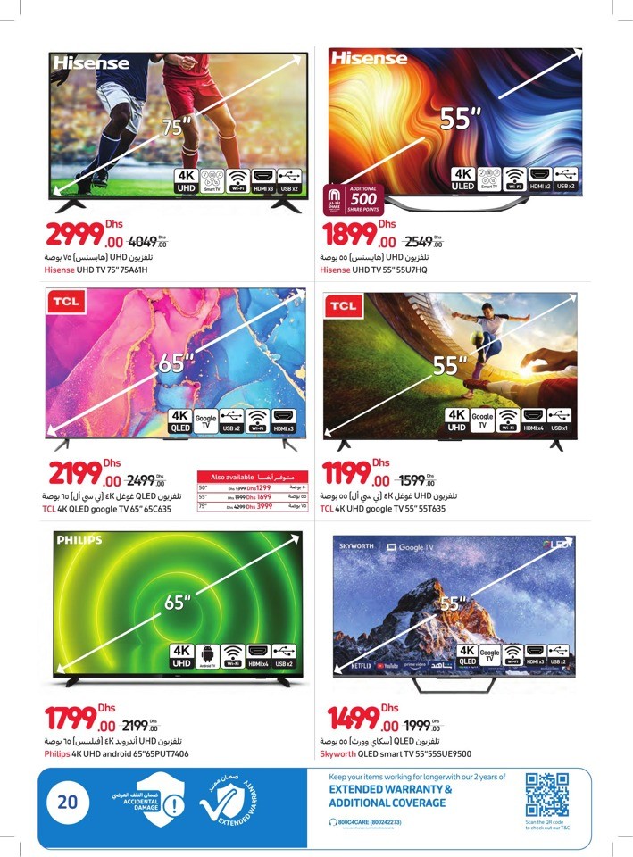 Carrefour Electronics Bazaar