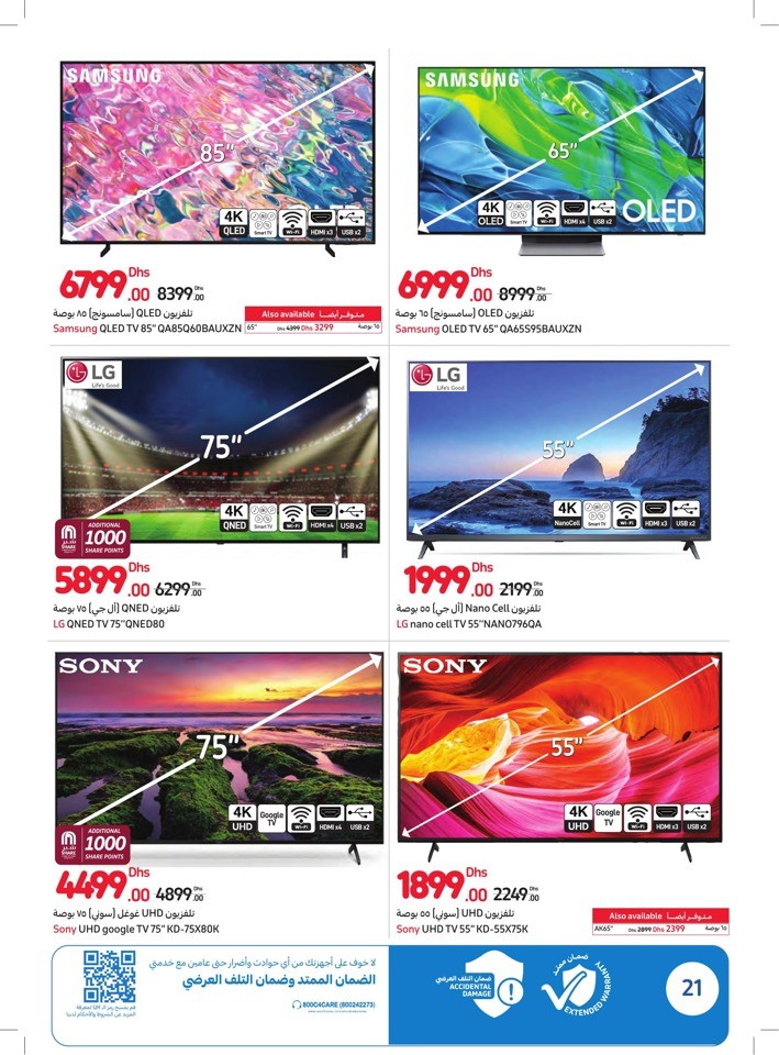 Carrefour Electronics Bazaar