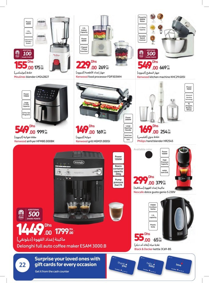 Carrefour Electronics Bazaar