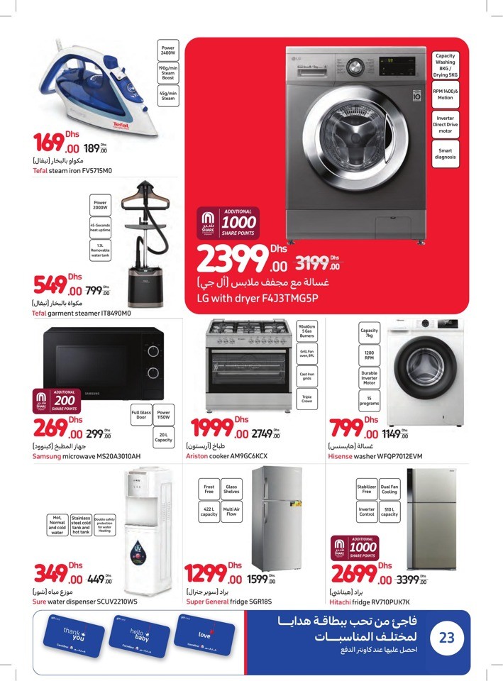 Carrefour Electronics Bazaar