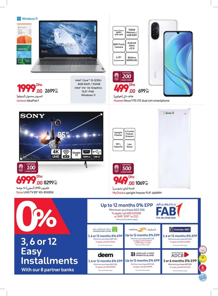 Carrefour Electronics Bazaar