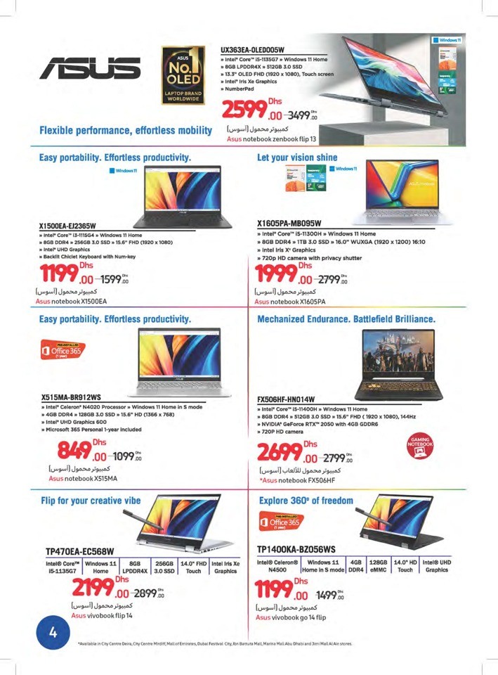 Carrefour Electronics Bazaar