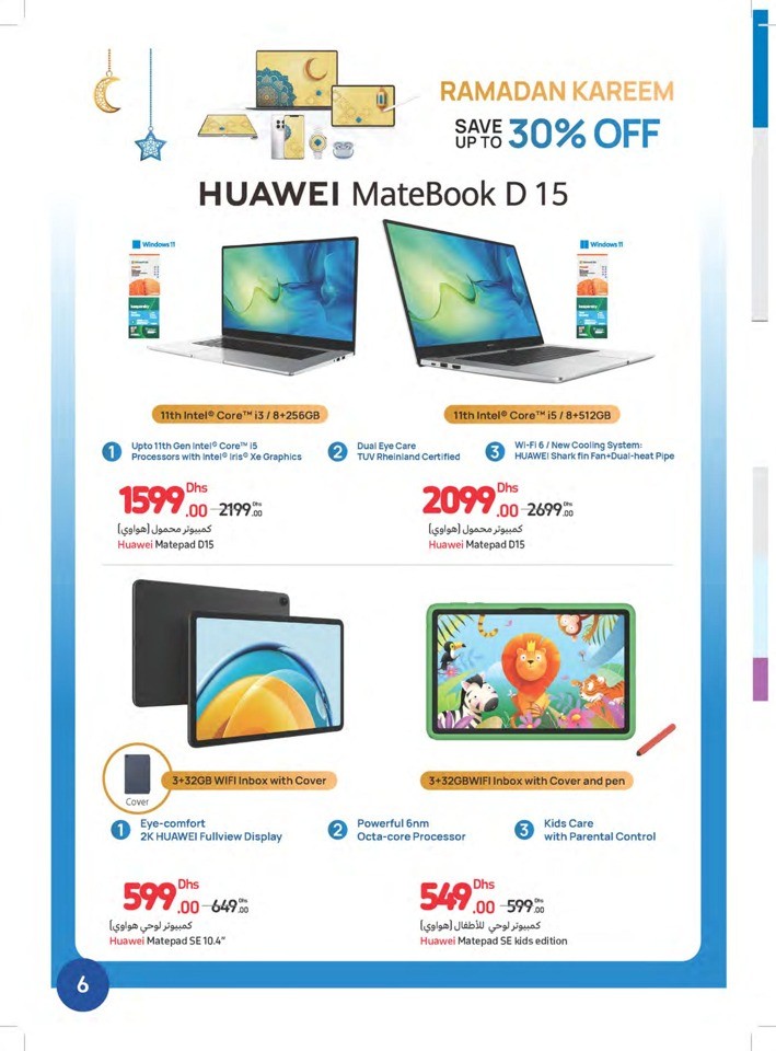 Carrefour Electronics Bazaar