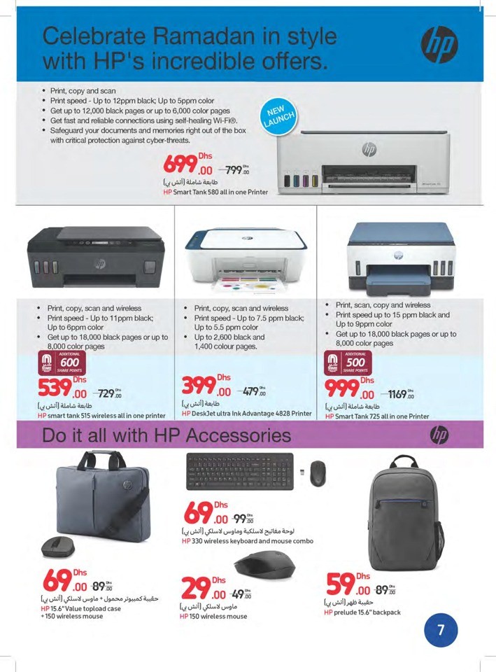 Carrefour Electronics Bazaar