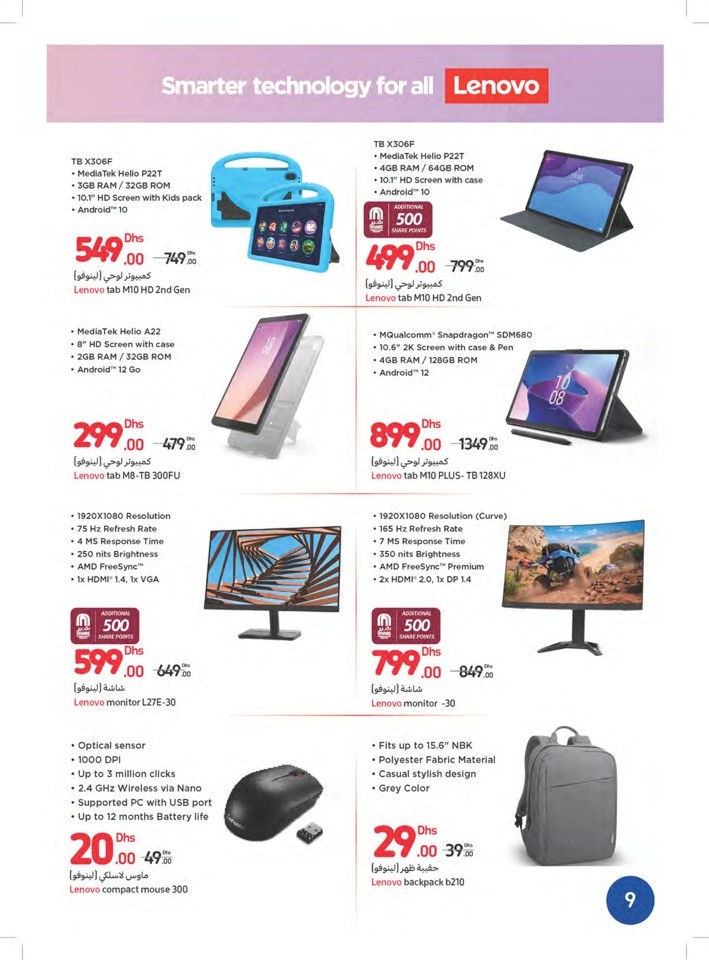 Carrefour Electronics Bazaar