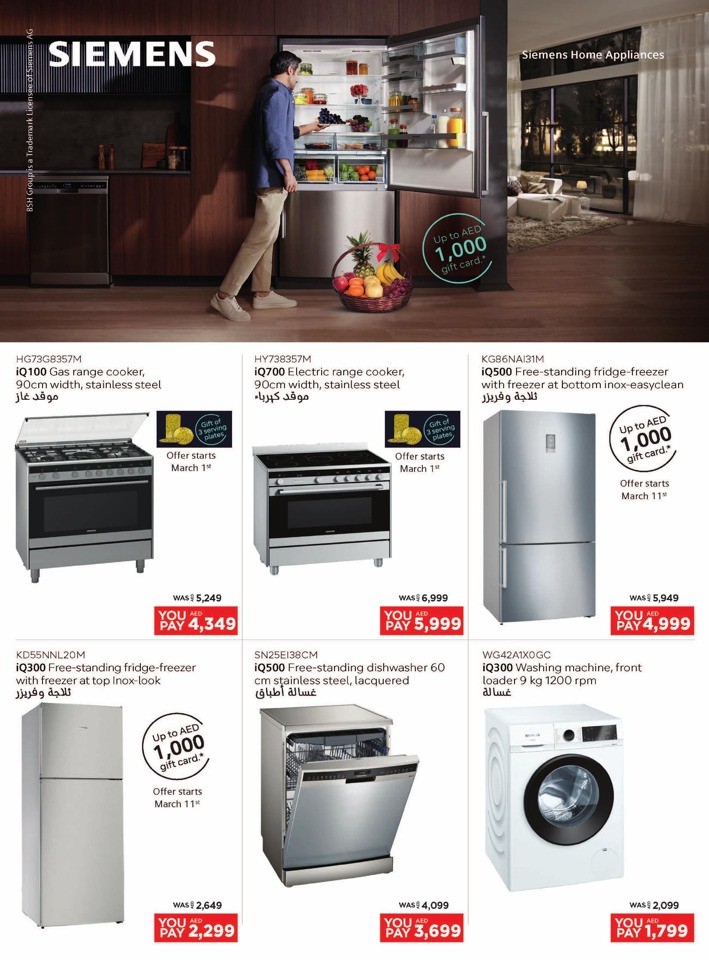 Emax Ramadan Amazing Offers