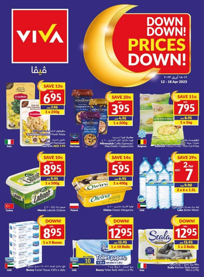 Viva Supermarket Ramadan Offers
