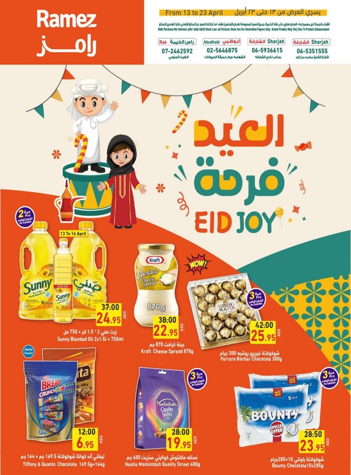 Ramez EID Joy