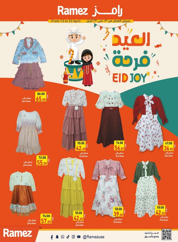 Ramez EID Joy