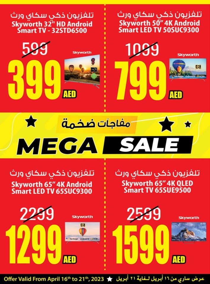 Ansar Mall 5 Days Big Sale