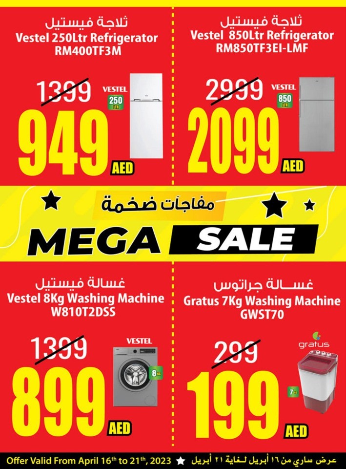 Ansar Mall 5 Days Big Sale