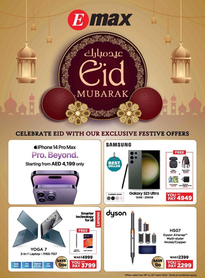 Emax EID Mubarak