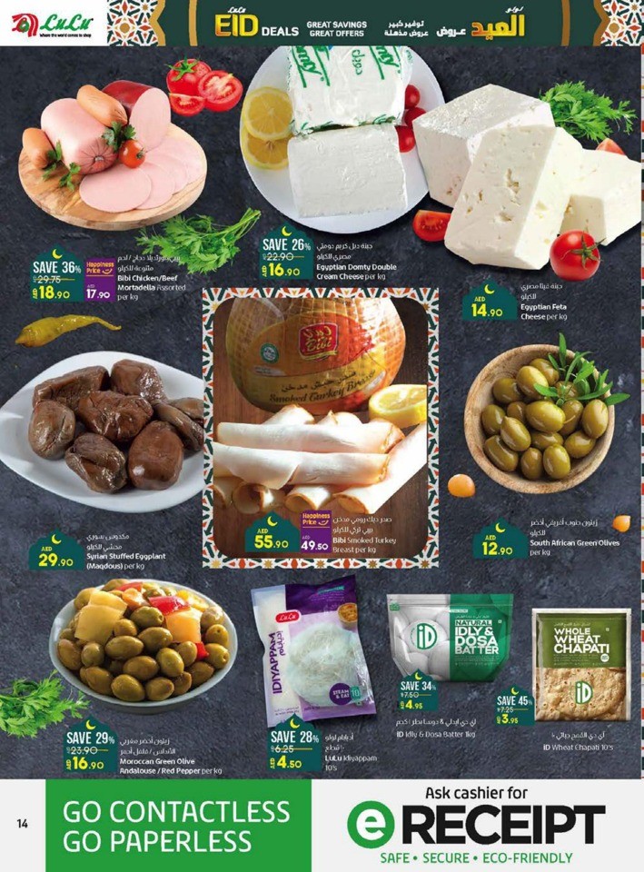 Lulu EID Mubarak Deals