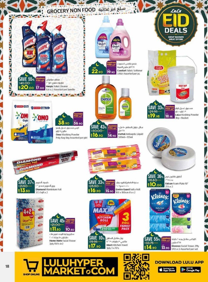 Lulu EID Mubarak Deals