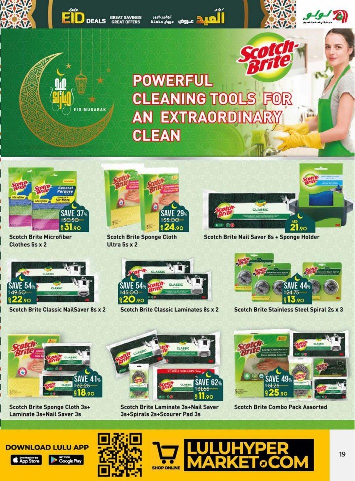 Lulu EID Mubarak Deals