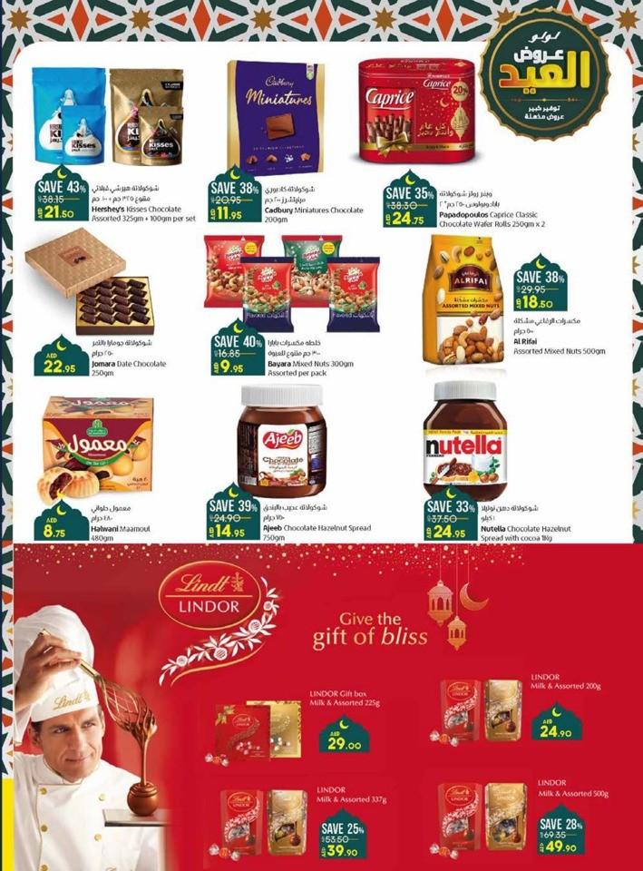 Lulu EID Mubarak Deals