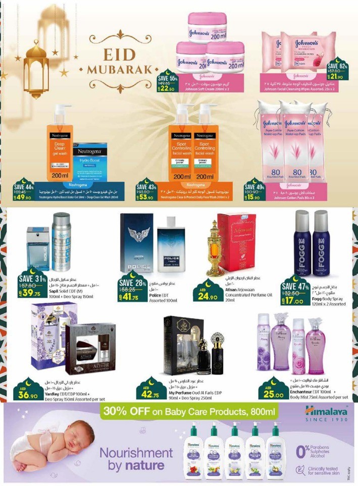 Lulu EID Mubarak Deals
