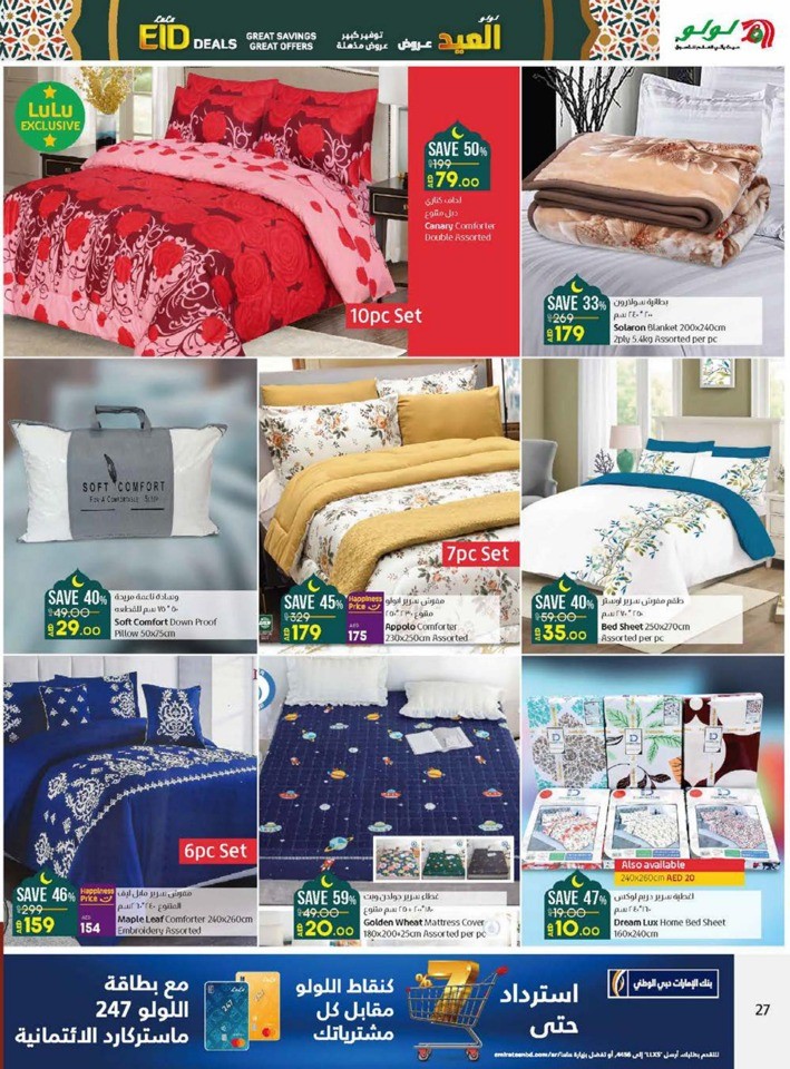 Lulu EID Mubarak Deals