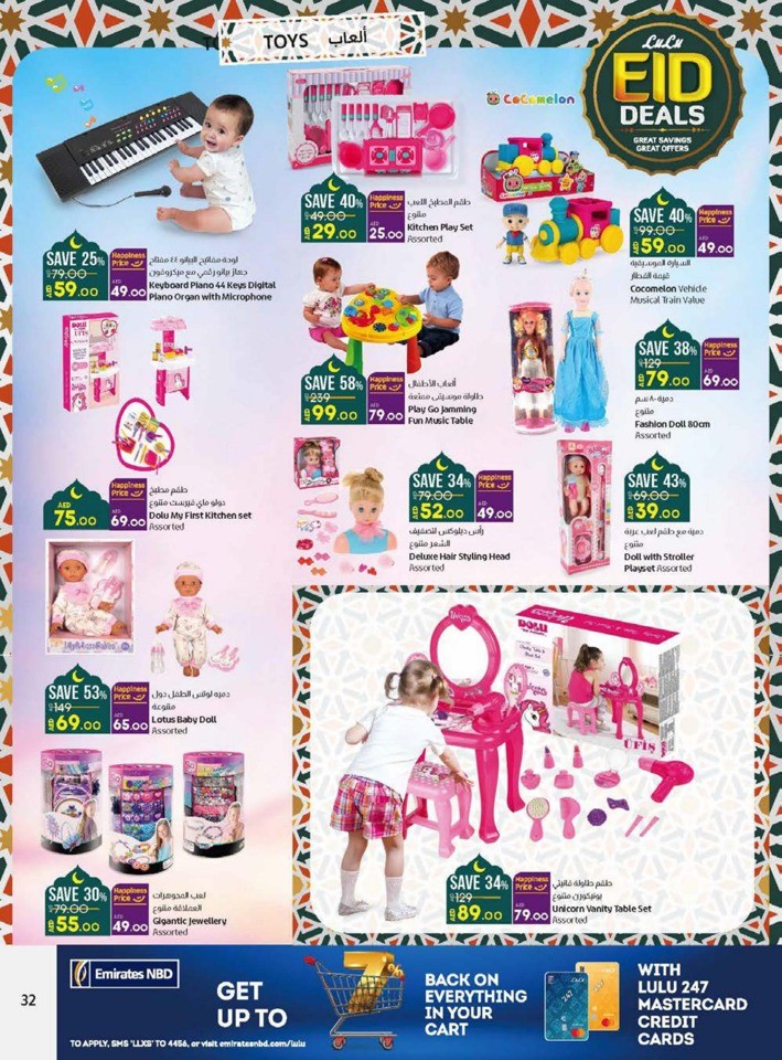 Lulu EID Mubarak Deals