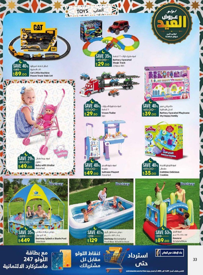 Lulu EID Mubarak Deals