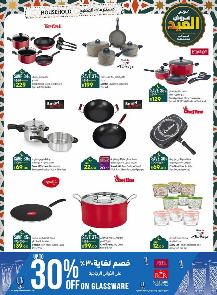 Lulu EID Mubarak Deals
