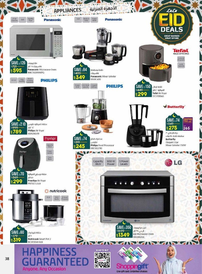 Lulu EID Mubarak Deals