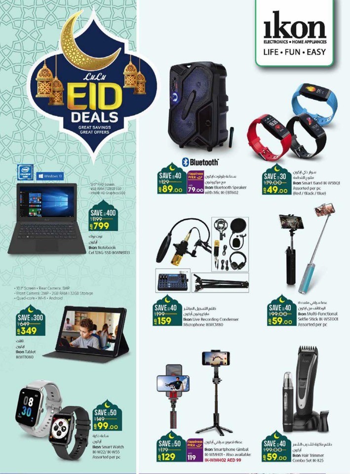 Lulu EID Mubarak Deals