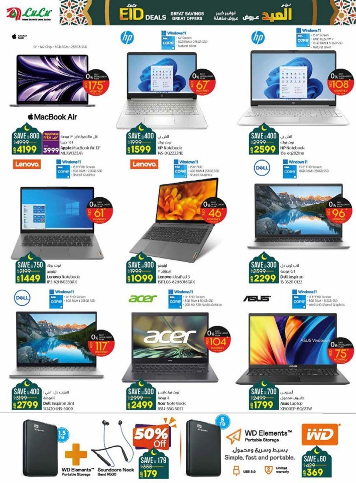 Lulu EID Mubarak Deals
