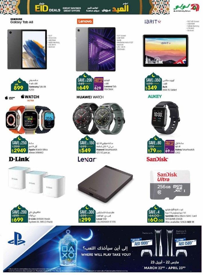 Lulu EID Mubarak Deals
