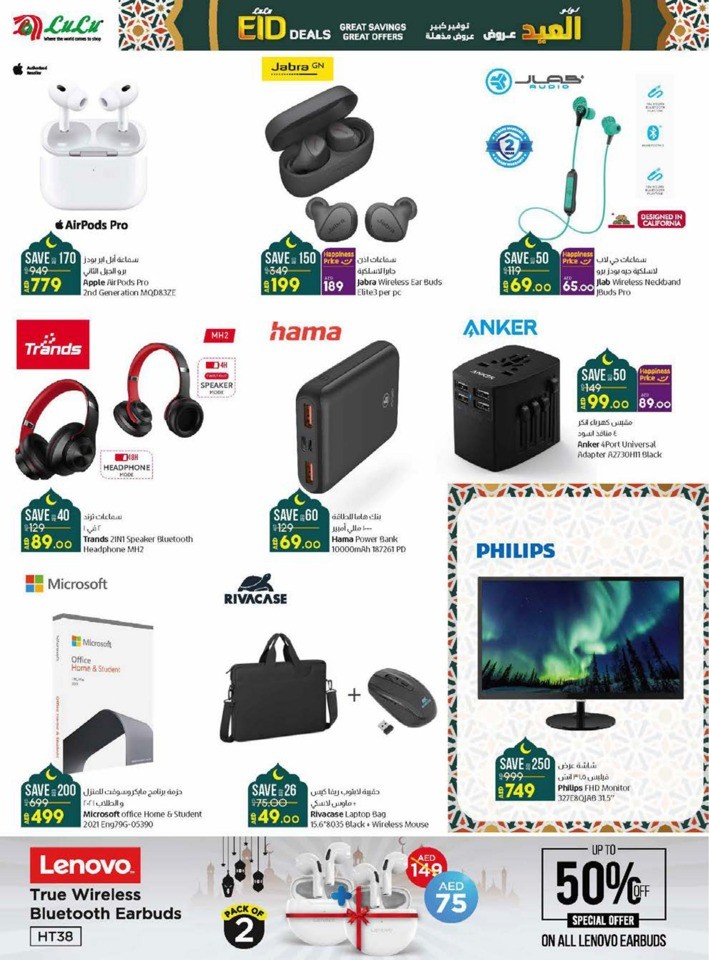 Lulu EID Mubarak Deals