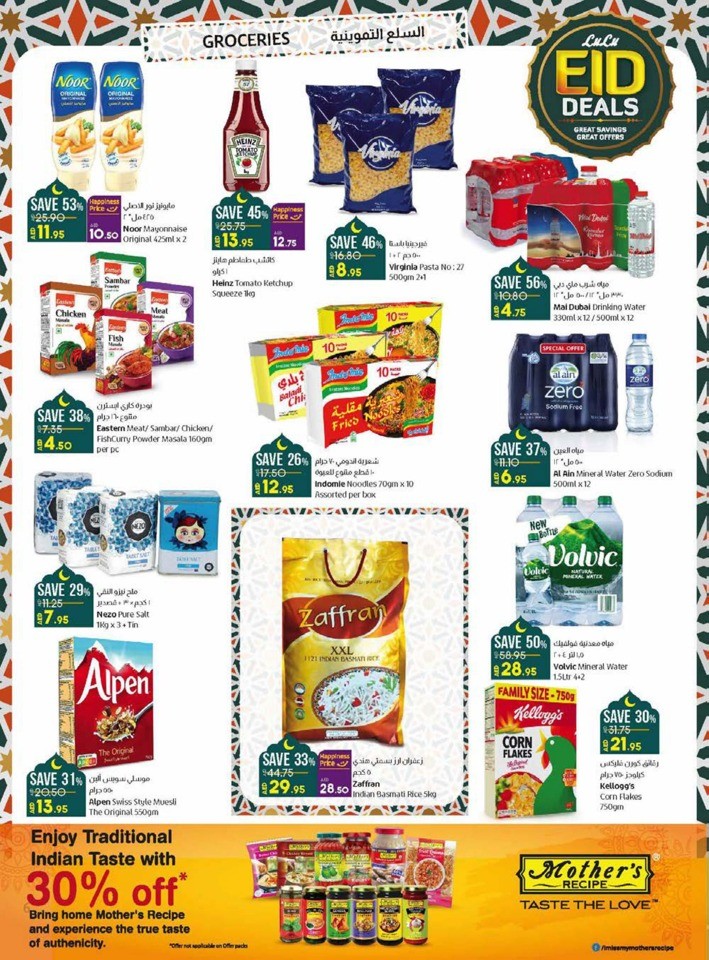 Lulu EID Mubarak Deals