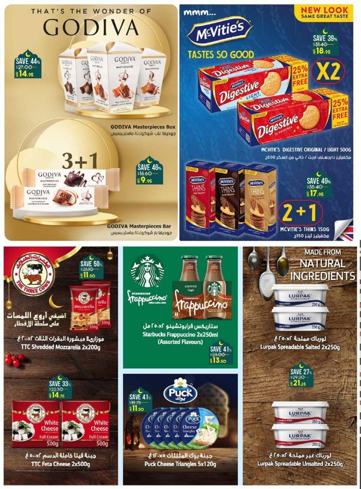 Lulu EID Mubarak Deals