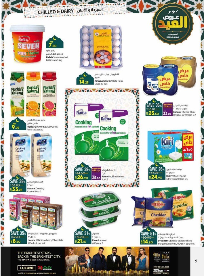 Lulu EID Mubarak Deals