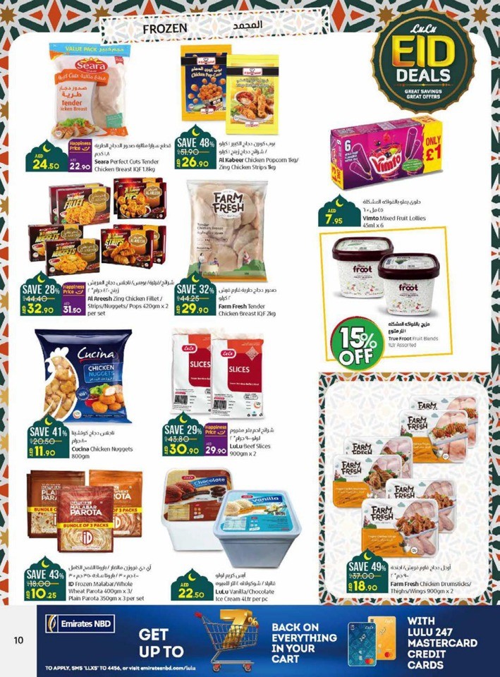 Lulu EID Mubarak Deals