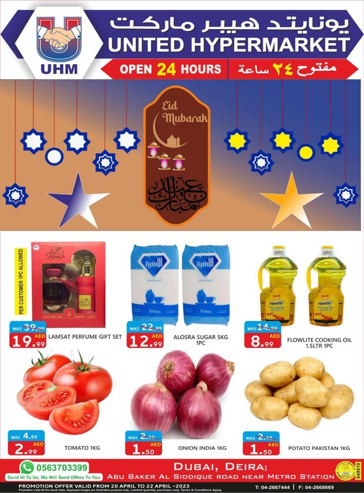 United Hypermarket EID Mubarak