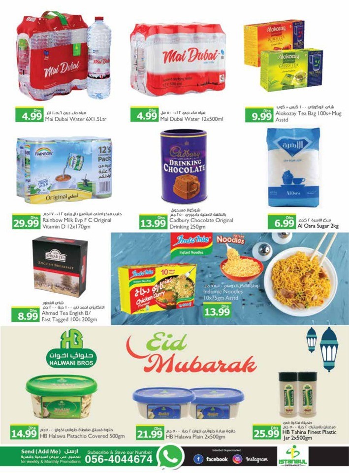 Istanbul Supermarket EID Mubarak