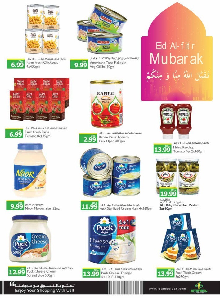 Istanbul Supermarket EID Mubarak