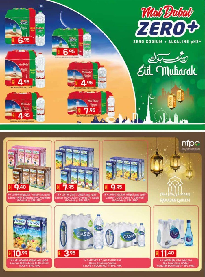 Safeer Hypermarket EID Mubarak
